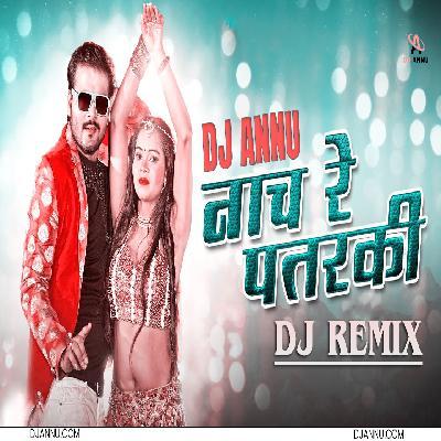 Naach Re Patarki Bhojpuri Remix Mp3 Song - Dj Annu